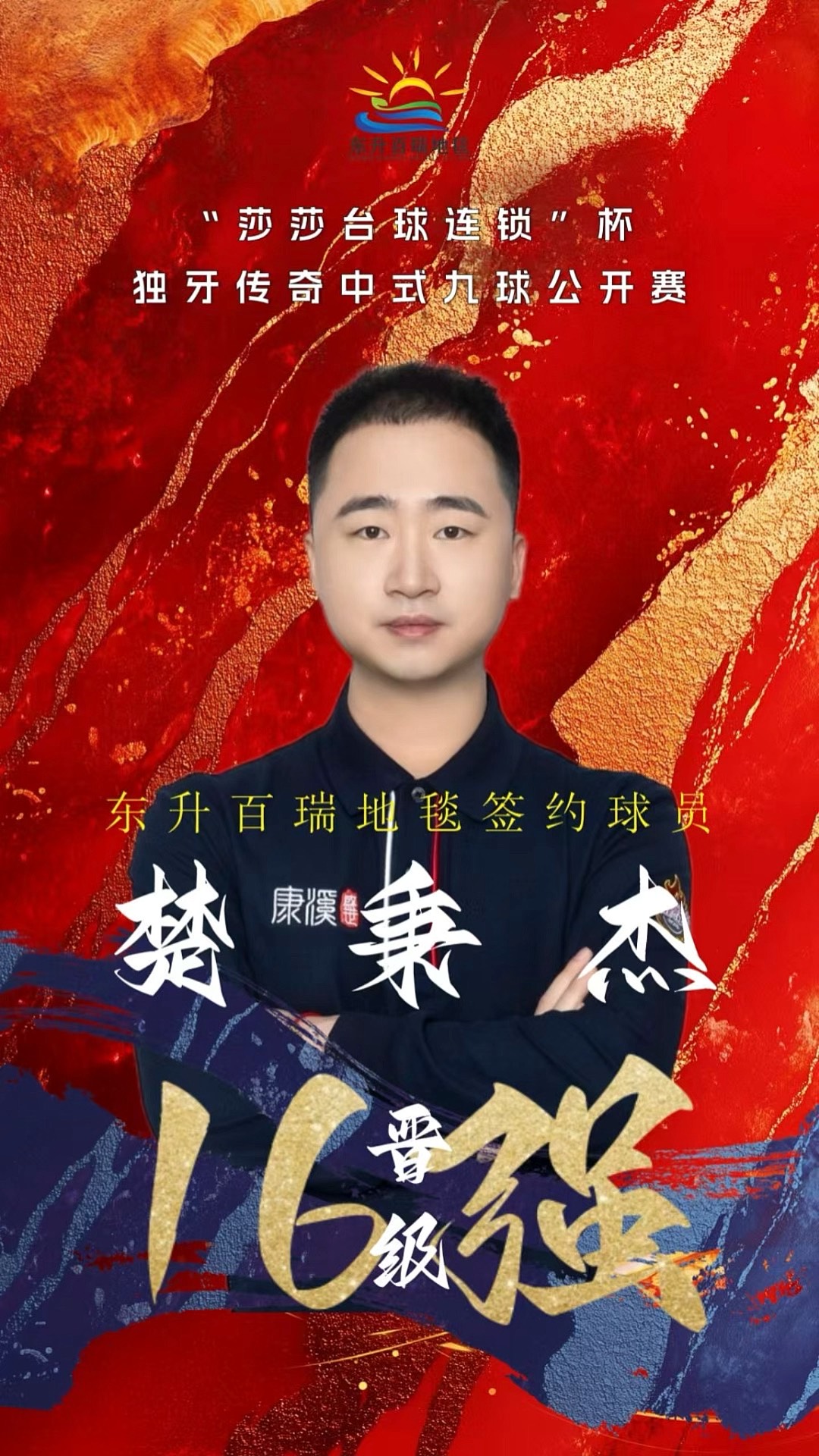 返场 返场